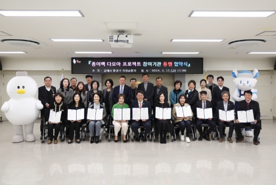 김해시 “재활용 가치 높은 종이팩 회수율 높인다”