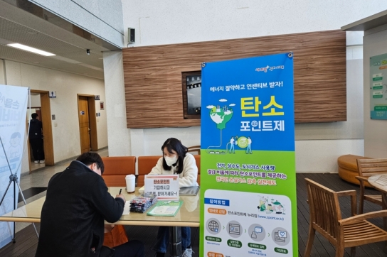 구미시, 넷제로 시티(Net-Zero City) 탄소중립 선도도시로 조성 계획