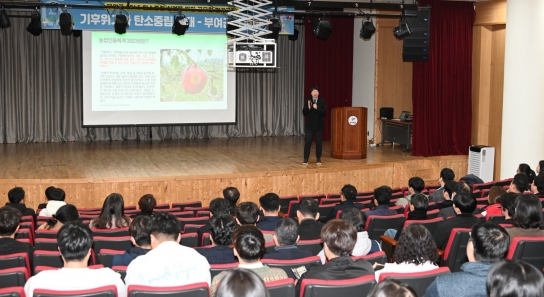 충남 부여군, 2045년 탄소중립 실현을 위한 노력
