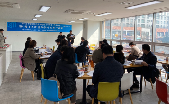 경기주택도시공사(GH), 고객만족 증진과 민원 접점 업무자 정신적 피해 예방을 위한 힐링프로그램 시행