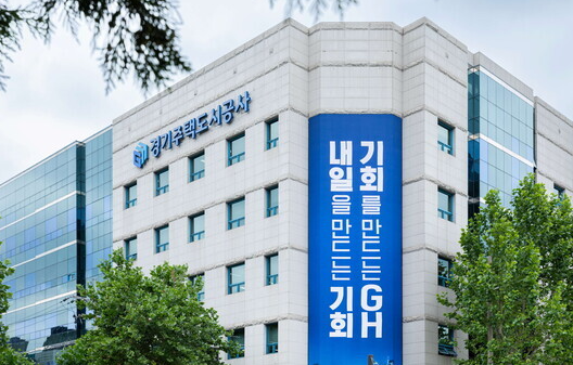 경기주택도시공사-연천군, 연천BIX 기업유치를 위한 간담회 개최