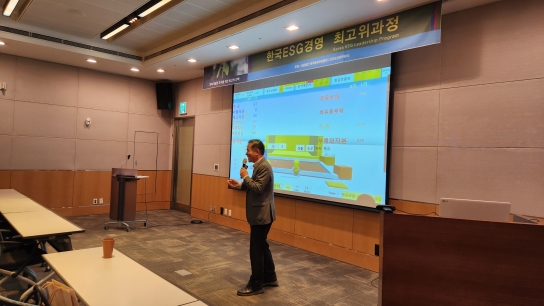 한국ESG경영 최고위과정, 위성백 전 예금보험공사 사장의 '기업경영과 기본 회계' 강연