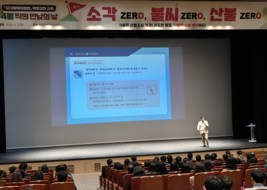 청양군, 직원 대상 중대재해처벌법 대응력 강화 교육