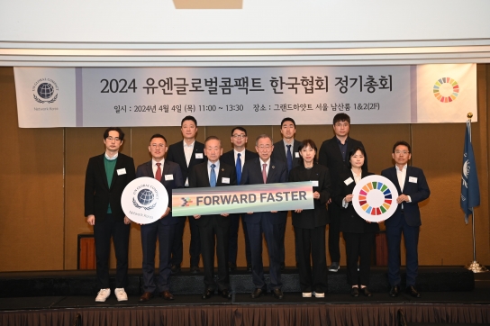 효성첨단소재, ‘Forward Faster’ 이니셔티브 가입으로 지속가능경영 박차