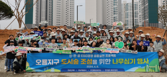 전남개발공사, 탄소중립 실천 나무심기 행사 개최