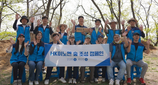 HK이노엔, 나무심기 캠페인 ‘건강한 숲, 편안한 숨’ 실시