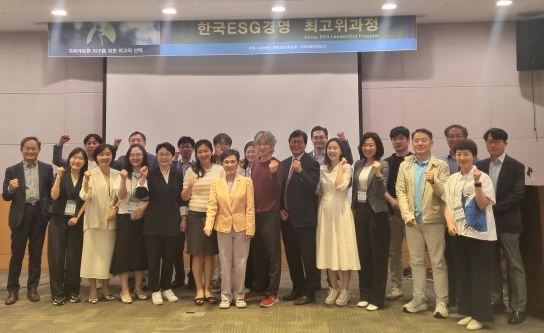 한국ESG경영 최고위과정,'강금실과 함께하는 지구법학' 초청강의 열어