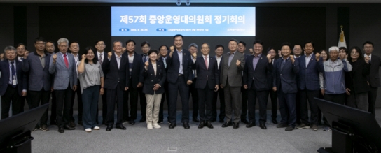 한국농어촌공사, 제57회 중앙운영대의원회 개최로 ESG경영 확산