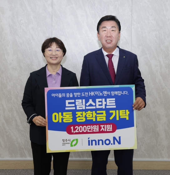 HK이노엔, 청주시 ‘드림스타트’ 아동 교육 지원
