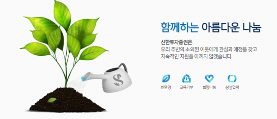 신한-포스코, 글로벌 수전해 기업 하이사타에 2000만불 공동투자로 ESG 협력 강화