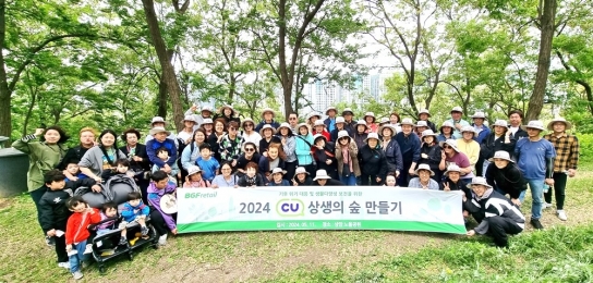 CU, 가맹점주와 '도시숲 가꾸기' ESG경영 실천
