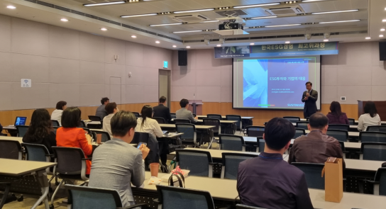 한국ESG경영 최고위과정, 서스틴베스트 류영재 대표 ‘ESG투자와 기업의 대응’ 강의