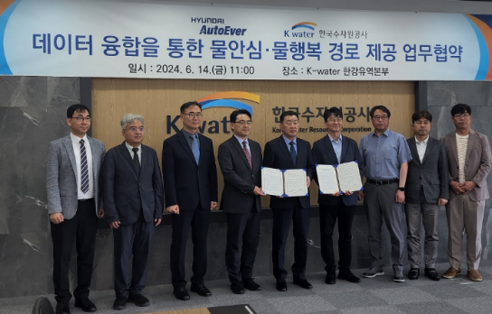 한국수자원공사, 현대오토에버와 ‘데이터 융합을 통한 물안심·물행복 경로 제공 업무협약’ 체결