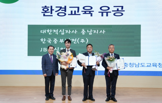 한국중부발전, 환경의 날 기념식에서 환경교육 우수기업 선정