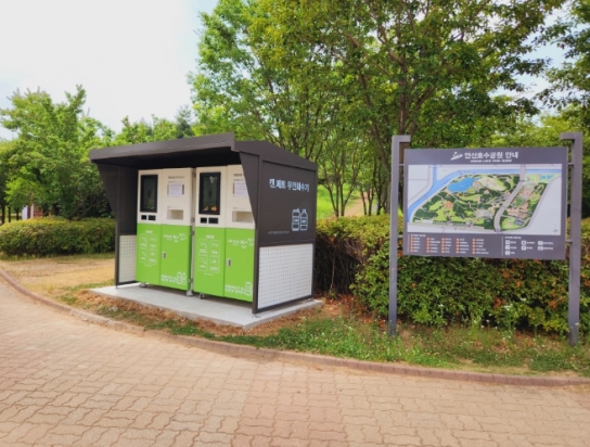 안산시, 인공지능(AI) 무인회수기 확대 보급 추진