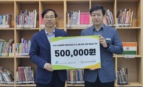 성남도시개발공사 중원도서관, 공공영역 문화다양성 우수사례 상금 기부