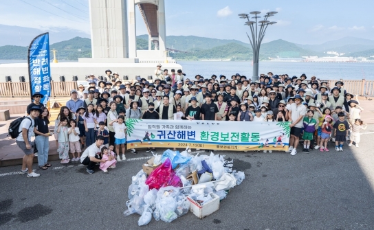 볼보그룹코리아, 귀산해변서 '반려해변 정화 활동' 전개