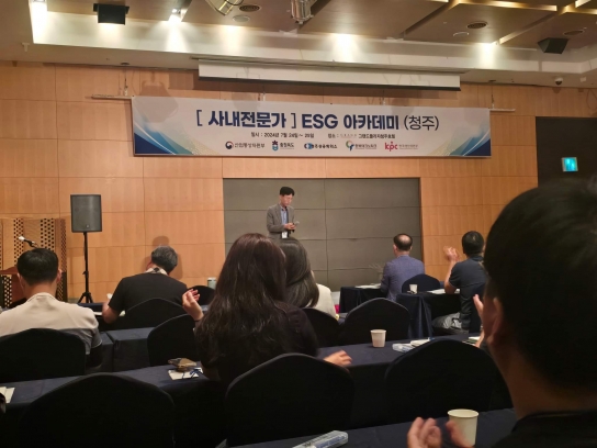 충북도, ESG경영 실전 대응력 강화를 위한 전문 교육 추진