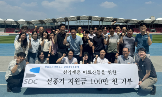 성남도시개발공사 탄천종합운동장, 에너지 취약계층 어르신 위한 기부