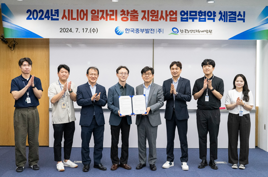 한국중부발전, ESG경영 확산 및 지역경제 활성화를 위한 시니어 일자리 창출 지원사업 업무협약 체결