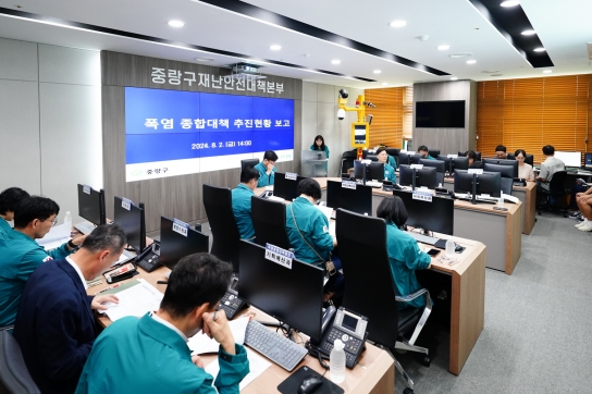 중랑구, 긴급 폭염 대책 회의 개최