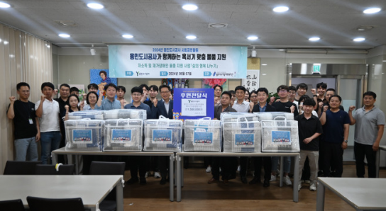 용인도시공사, 용인시수지장애인복지관과 사회공헌 업무협약 체결