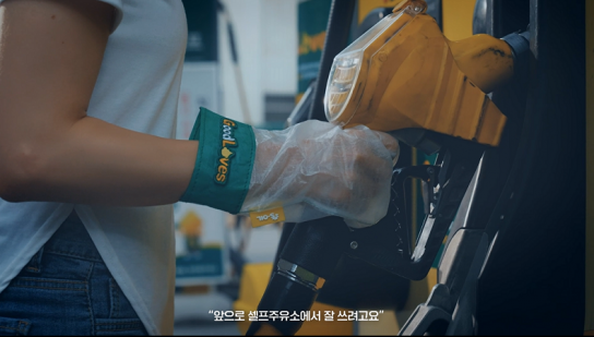 S-OIL, 일회용 비닐장갑 업사이클링 통해 ‘굿러브스(GoodLOVES: Good + Gloves) 캠페인’ 진행