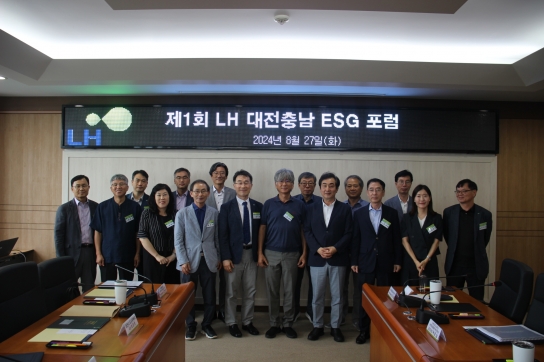 LH 대전충남지역본부, ‘제1회 대전충남 ESG포럼’ 개최