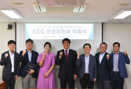 한국체육산업개발, ESG 경영위원회 위촉식 및 2024년 제1차 회의 개최