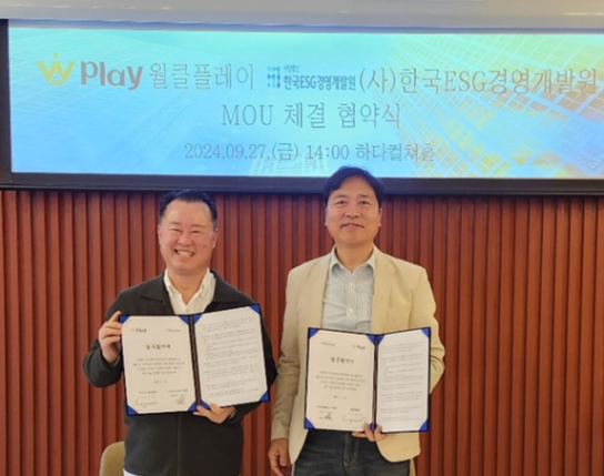 한국ESG경영개발원, 월클플레이와  예체능 전문가 매칭 업무제휴(MOU) 체결