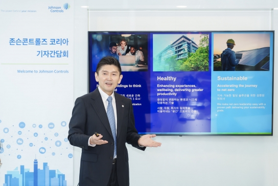 존슨콘트롤즈,인공지능과 머신러닝을 활용한 스마트빌딩의 미래 제시