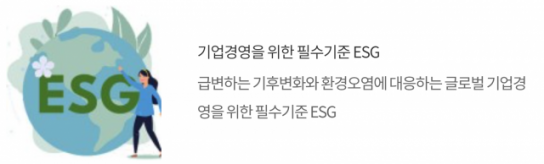 에임하이파트너즈와 그린나래솔루션, IQCS와 협력해 ISO ESG 평가사 인증 자격과정 진행