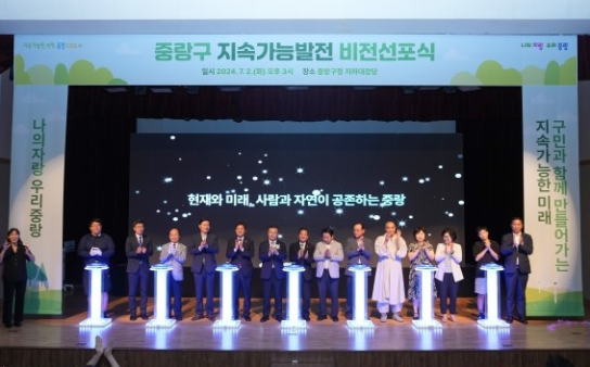 중랑구, 직원 및 구민 대상 ESG역량 강화 교육 실시