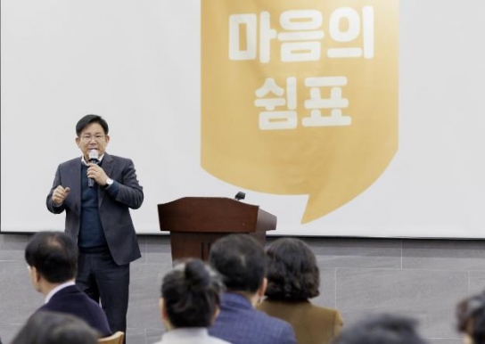마포구, 마음이 힘든 구민 위해 전문 심리상담 제공