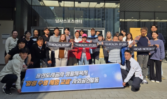 용인도시공사, 힐링 수영체험교실 사회공헌 활동 실천