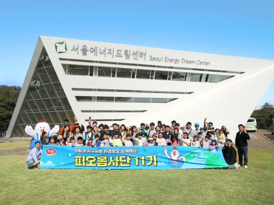 하림, 올해 10주년 맞아 '피오봉사단' 11기 해단식 성료