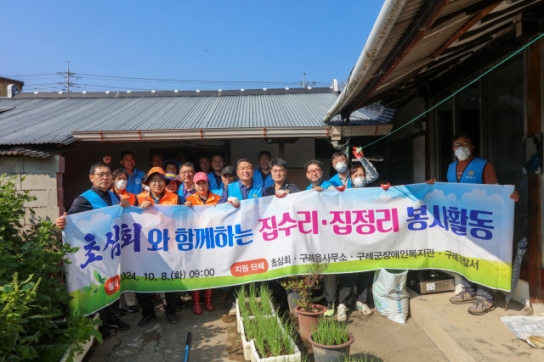 구례군장애인복지관, 주거환경개선사업 실시