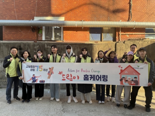 함께하는 한숲과 교보증권, 다문화 가정 아동 대상 공부방 환경 개선 프로그램 진행
