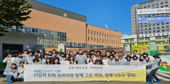 다임러 트럭 코리아, 벽화 그리기 봉사활동 나서