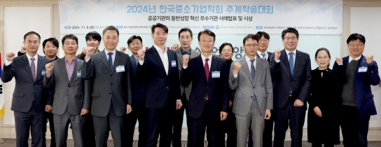 한국서부발전, 중소기업 동반성장 혁신대상 수상