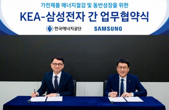 삼성전자와 한국에너지공단, 가전제품 에너지절감 및 동반성장 위한 업무협약 체결