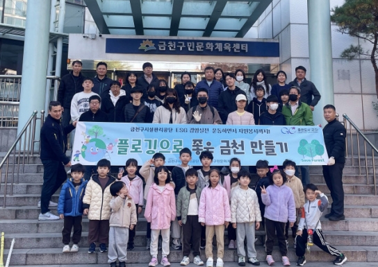 금천구시설관리공단 금천구민문화체육센터, ‘플로깅’ 캠페인 진행