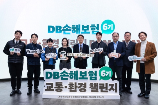 환경재단-DB손해보험, ‘교통·환경챌린지 6기’ 데모데이(Demo Day) 개최