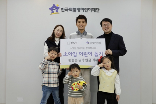 새천년카, 한국백혈병어린이재단에 소아암 어린이 위한 기부금과 헌혈증 전달