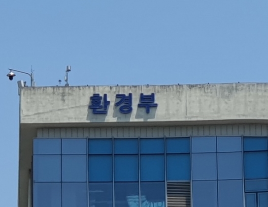 환경부, 해양수산부와 함께 해양폐기물∙기후위기 문제 해결 추진