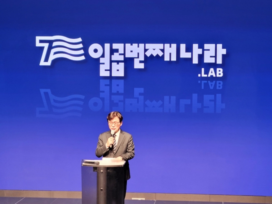 박광온 전 원내대표, ‘일곱번째나라LAB’ 창립 기념 심포지엄