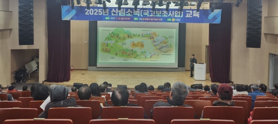 전남도, 임산물 생산액 1조 원 시대 열기 위한 교육 및 지원 강화