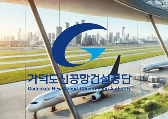 가덕도신공항 거버넌스 첫 회의 개최… 안전과 지역 성장 전략 논의