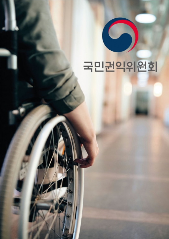 국민권익위원회, 사회적 약자와 함께... 국민권익의 날 기념식
