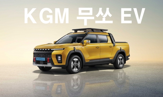"KG 모빌리티, 첫 전기 픽업 '무쏘 EV' 출시… 실구매가 3000만원대“